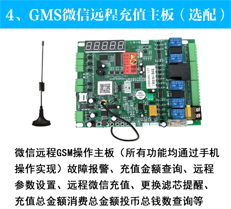 海潤德小區戶外刷卡投幣無人自動商用售水機過濾純凈水直飲凈水器