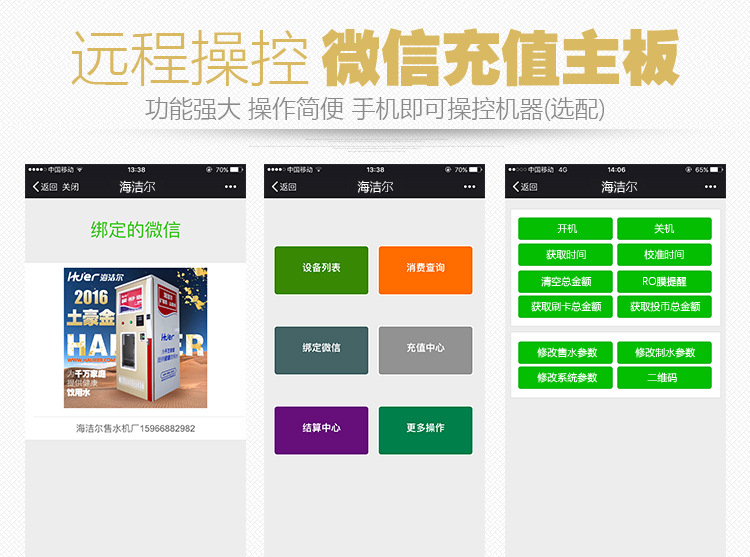 海潔爾自動售水機400加侖小區刷卡投幣售水機農村社區商用凈水器