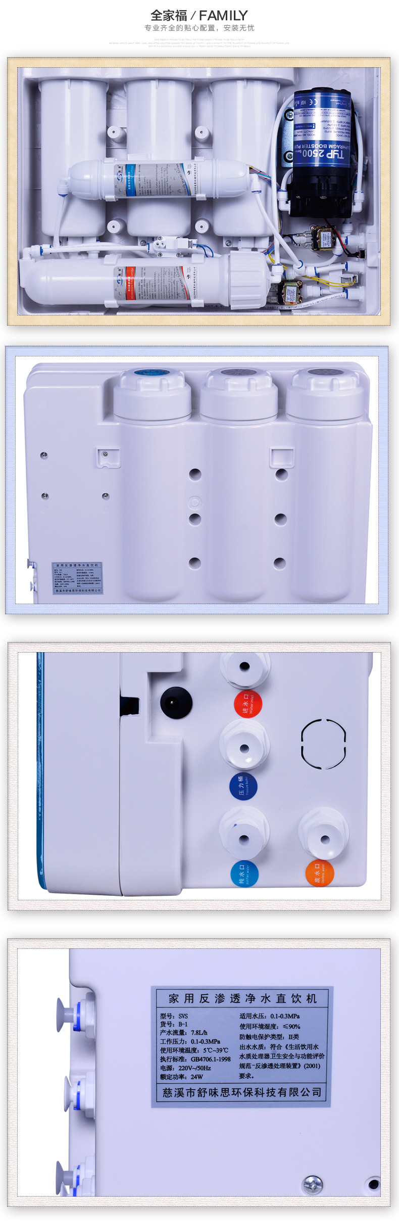 家用商用箱式蘋果3瓶凈水器RO反滲透純水機直飲機過濾器整機散件