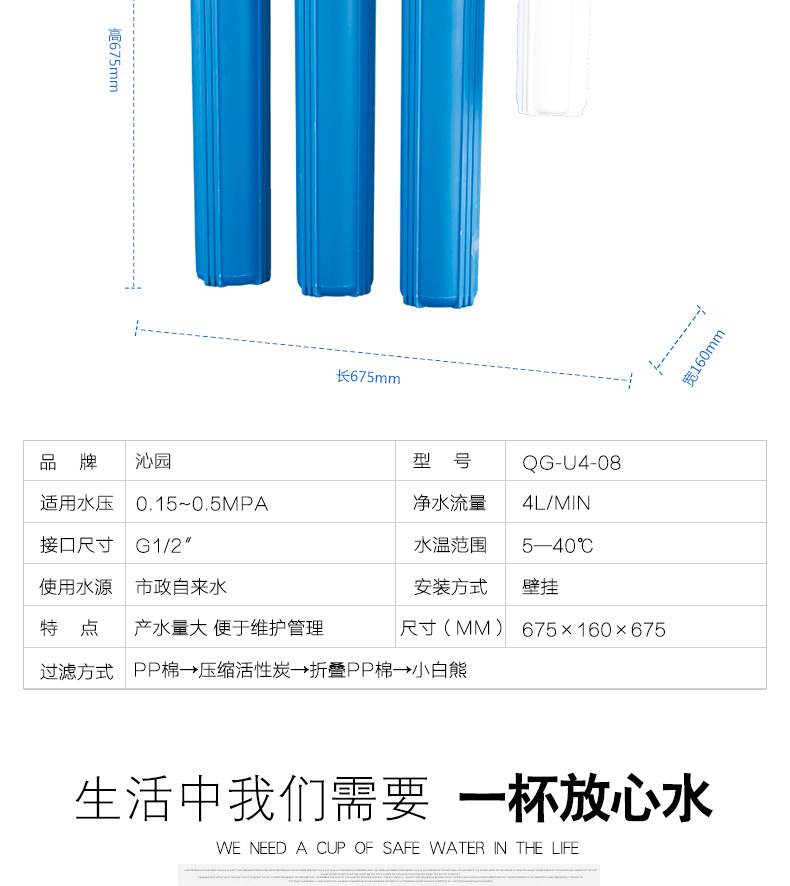 壁掛式商用管道凈水器 PP棉活性炭過濾凈水器 沁園商用商務(wù)凈水器