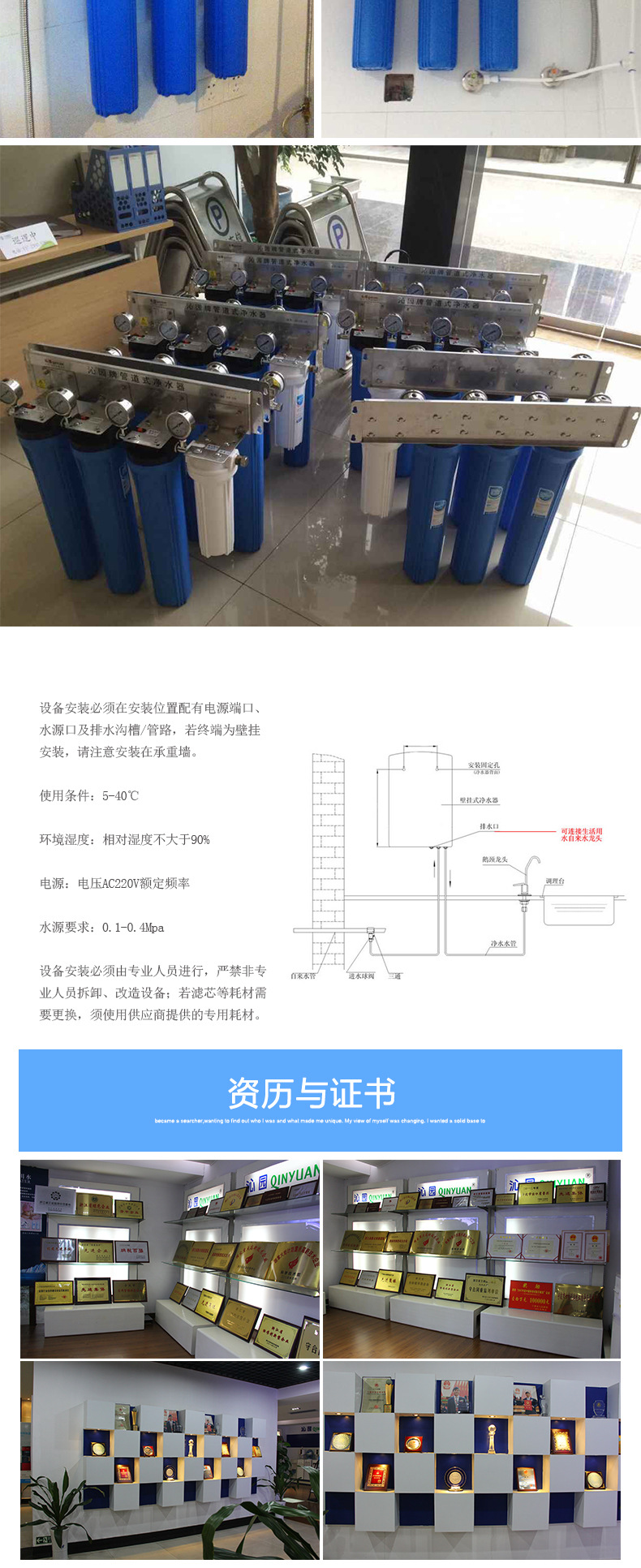 壁掛式商用管道凈水器 PP棉活性炭過濾凈水器 沁園商用商務(wù)凈水器