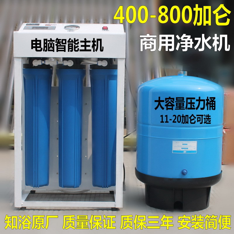 商用凈水器 商用400加侖凈水機 團體單位凈水用水 廠家直銷批發