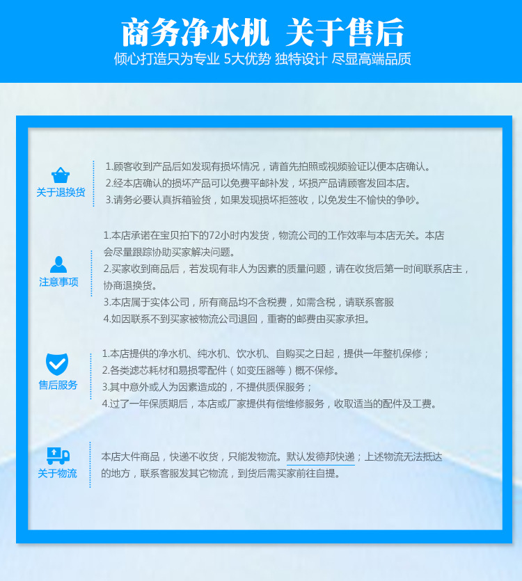 海潤德400加侖商務(wù)機學(xué)校工廠醫(yī)院車站商用售水機凈水機凈水器