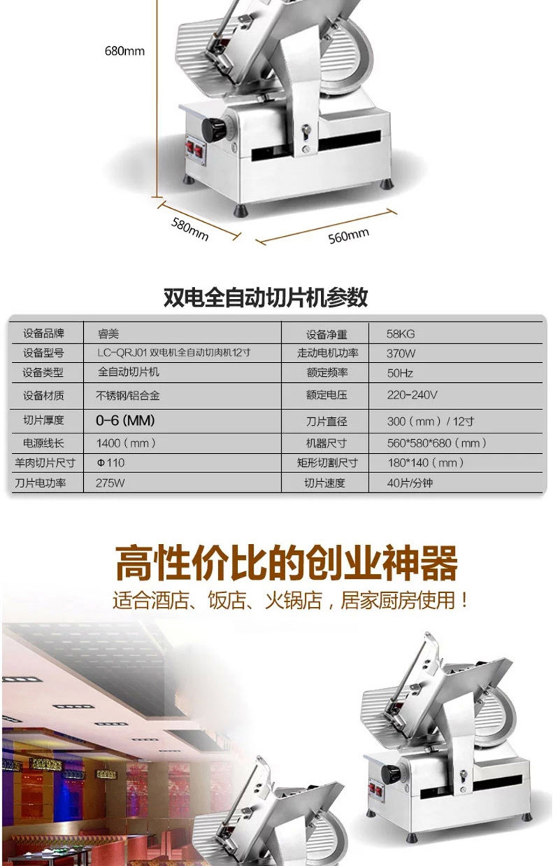 睿美12寸全自動切片機(jī)商用切肉機(jī)電動臺式不銹鋼 羊肉卷切片機(jī)