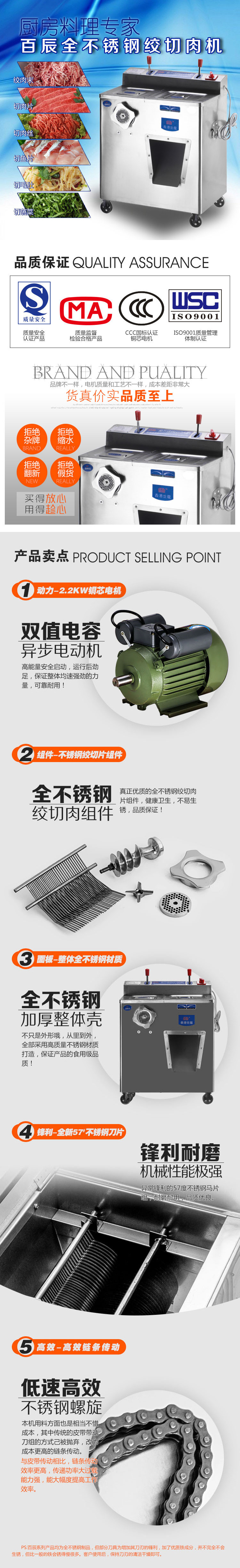 （全不銹鋼）百辰商用電動絞切肉機(jī)/2.2kw銅電機(jī)/鏈條傳動/