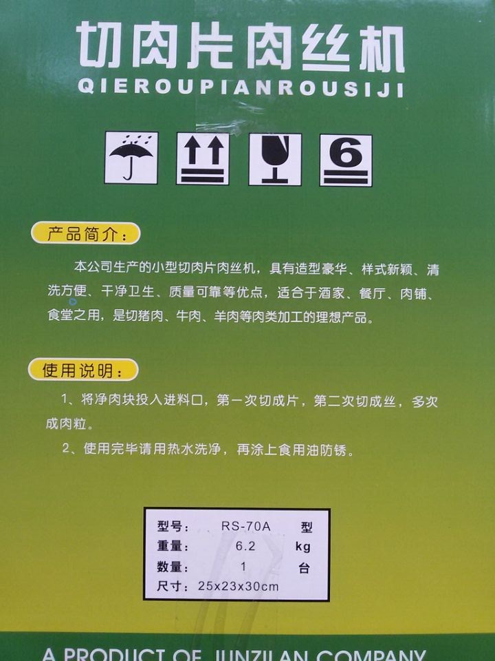 手電兩用切肉片肉絲機絞肉機碎肉機家用商用RS-70A型操作方便