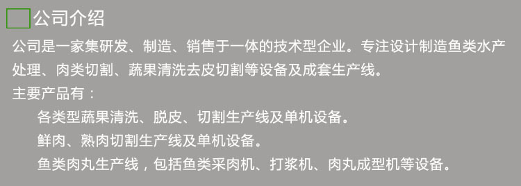 笙輝廠家熱銷大型切菜機　商用多功能切肉機　各類蔬果切割設備