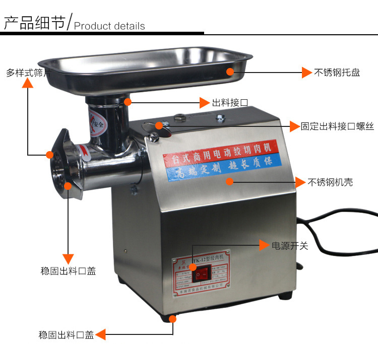 豐瑞吉 22型（12型B）電動商用多功能不銹精鑄鋼灌腸絞牛肉絞肉機