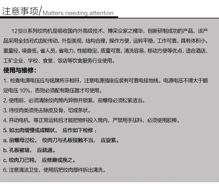 豐瑞吉 22型（12型B）電動商用多功能不銹精鑄鋼灌腸絞牛肉絞肉機