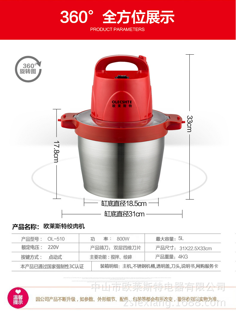 歐萊斯特510絞肉機(jī)商用大容量電動(dòng)碎肉機(jī)攪拌辣椒切菜料理機(jī)