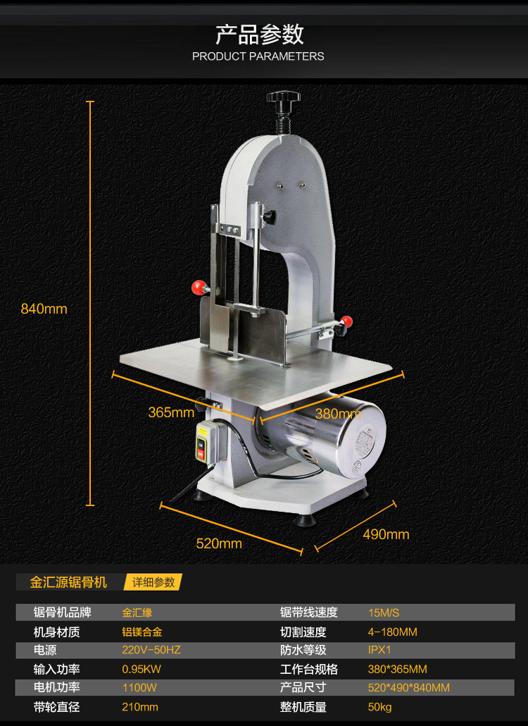 金匯緣 鋸骨機商用 排骨凍肉 家用不銹鋼電動臺式切骨機 耐用