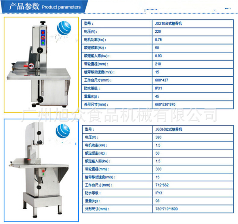 旭眾牌臺式鋸骨機可鋸排骨豬蹄切魚骨的機器商用切骨機價格剁骨機