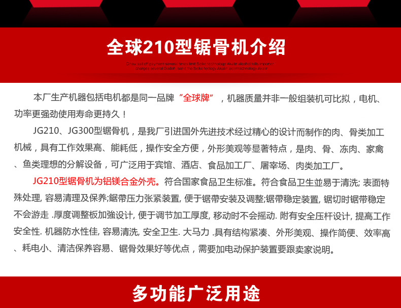 全球牌210商用臺式鋸骨機切骨機不銹鋼據(jù)骨機切排骨豬蹄凍肉機