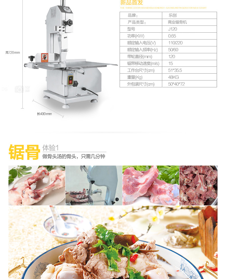 樂(lè)創(chuàng)LC-J250商用臺(tái)式鋸骨機(jī)切骨機(jī)切凍肉切豬蹄機(jī)鋸牛排機(jī) 廠家