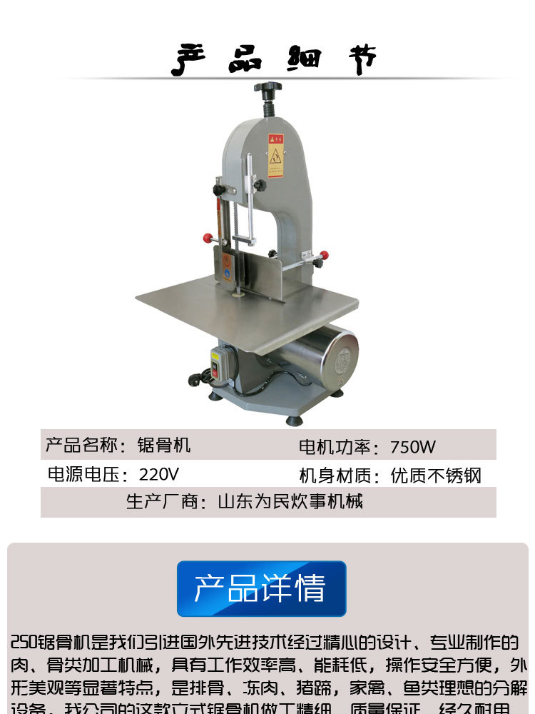 250型商用鋸骨機 不銹鋼全自動切骨機 小型多功能立式臺面鋸骨機