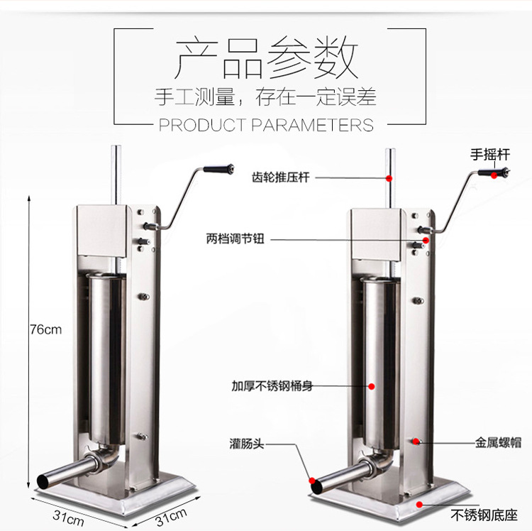 立式臥式商用灌腸機 7L手動灌香腸機 不銹鋼灌腸機 齒輪咬合可靠