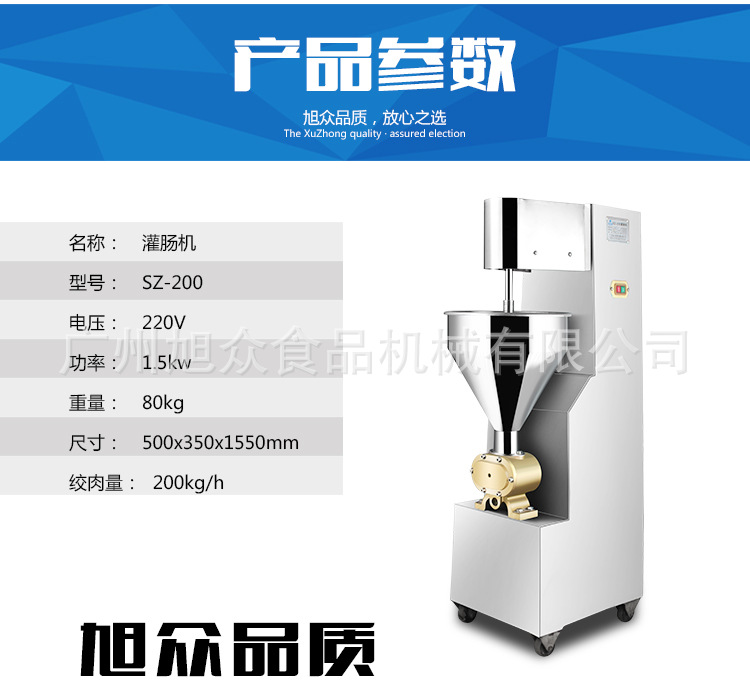 商用小型灌腸機(jī)臘腸灌腸哈爾濱紅腸多功能灌腸機(jī)全自動灌腸機(jī)