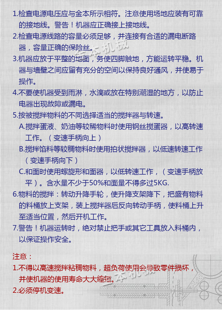 金本多功能和面機家用揉面機攪面機商用攪拌機打蛋機拌餡機攪拌機