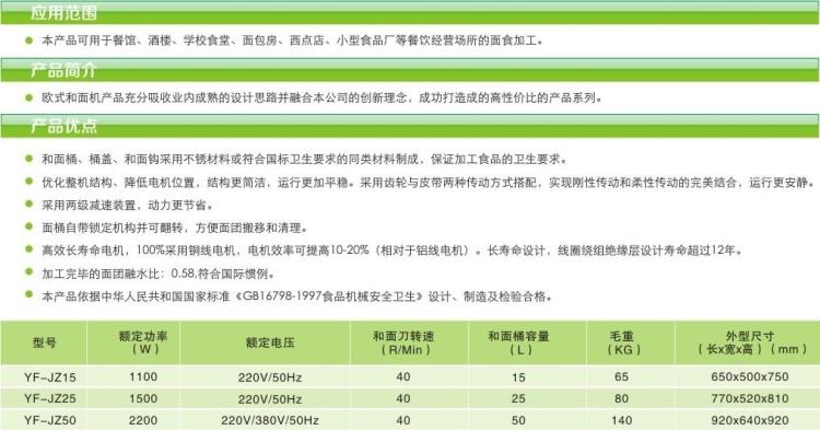 元芳和面機不銹鋼15/25/50公斤商用家用電動簡裝攪拌面拌餡機揉面