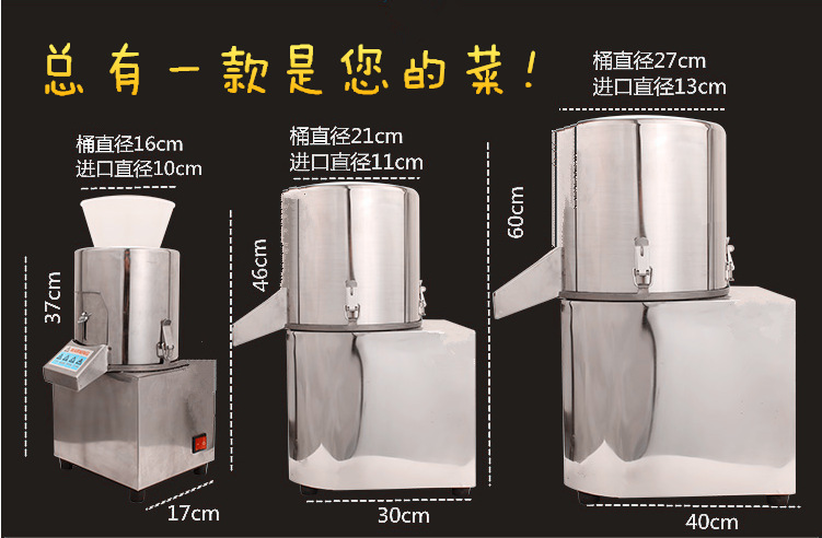 切菜機器電動 碎菜機 絞剎菜機 商用 菜餡機 打餡機 打菜陷包餃子