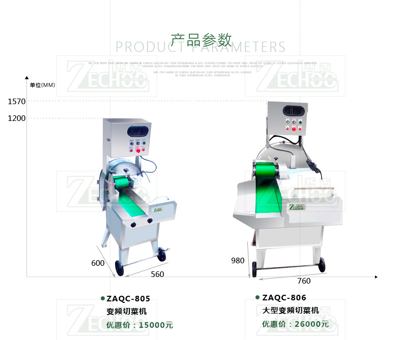 哲克切菜機商用多功能全自動葉菜類切菜機 臺灣切菜機