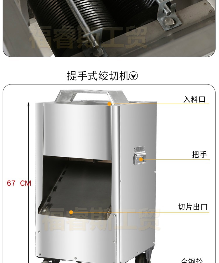 【福睿斯】商用單切機 不銹鋼切肉機切菜機 立式切片機