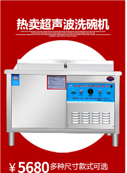 悍舒洗碗機商用全自動超聲波大型食堂洗菜機不銹鋼洗碟機器刷碗機