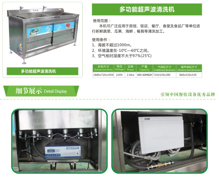 供應(yīng)超聲波清洗機(jī) 臭氧洗菜機(jī)商用 扇貝海鮮清洗機(jī) 海帶清洗機(jī)