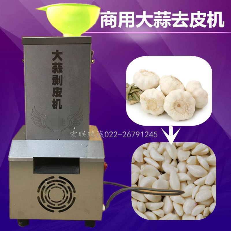 電動(dòng)大蒜脫皮機(jī) 剝蒜機(jī) 大蒜剝皮機(jī) 去皮機(jī) 打蒜機(jī)商用家用