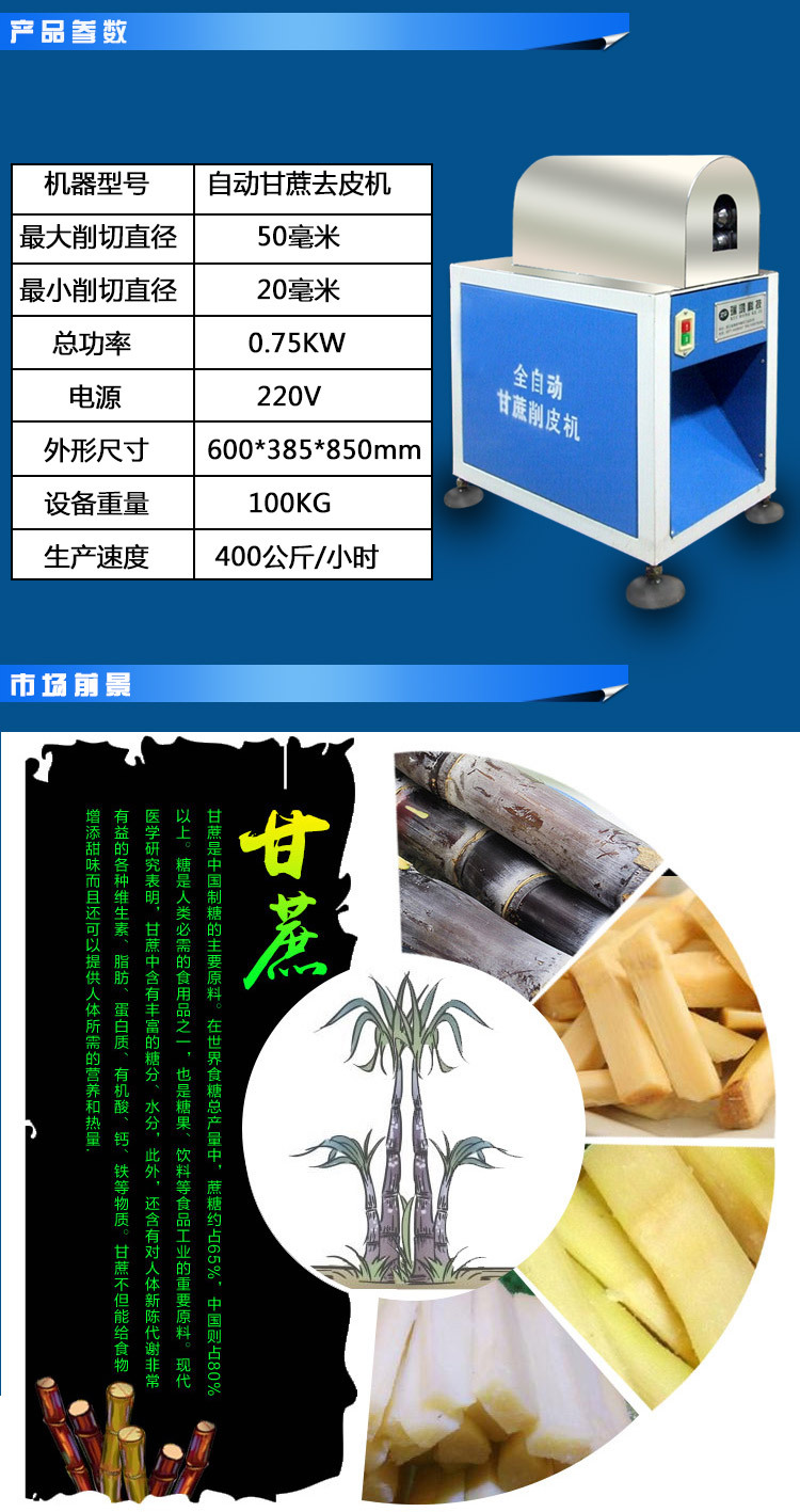 全自動甘蔗削皮機商用 電動甘蔗脫皮機甘蔗去皮機刮皮機刨皮機