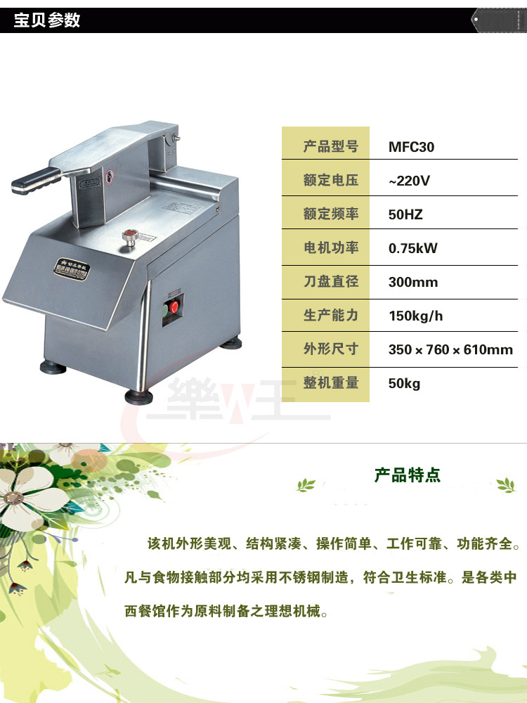 恒聯切瓜果機 蔬菜切片機 電動瓜果切絲機 商用MFC30切粒機