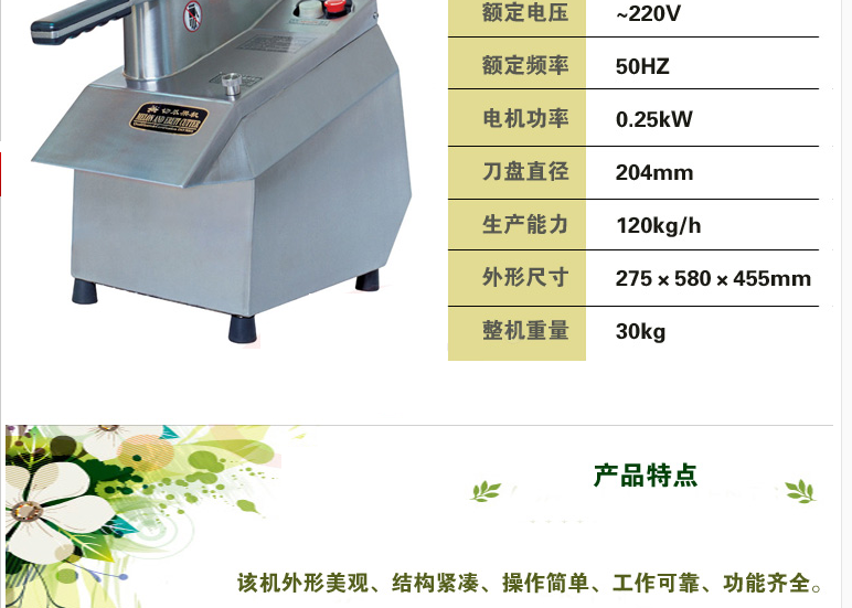 恒聯MFC23切瓜果機 商用蔬菜瓜果切片機 電動切絲機切條機切粒機