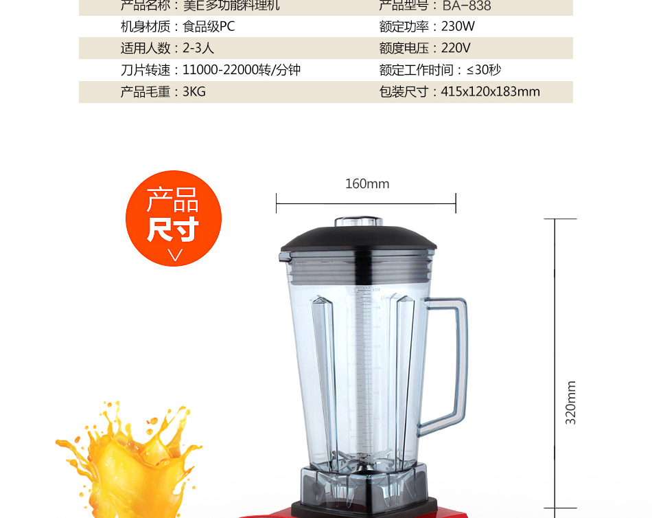 廠家直銷 美e大功率商用豆漿機 五谷破壁料理機 智能原汁碎冰機