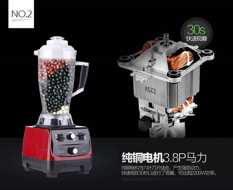 韓羚HL-400D豆漿機料理機現磨無渣商用大容量果汁破壁機攪拌機4L