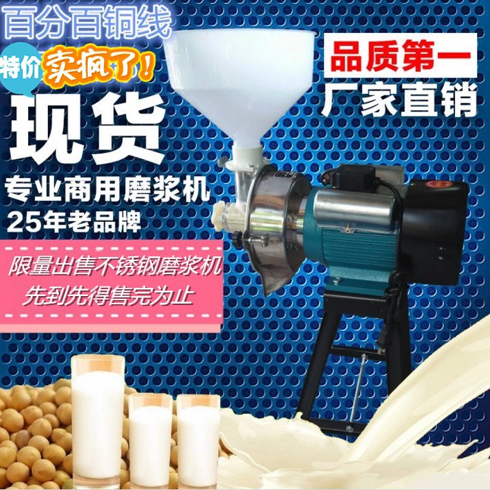 粉碎磨粉機磨漿機 電動石磨 商用豆?jié){機 磨米漿 磨粉磨漿干濕兩用