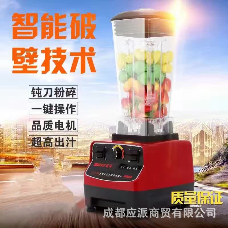 大功率商用破壁料理機家用現(xiàn)磨豆?jié){機碎冰沙家用電器攪拌會銷禮品