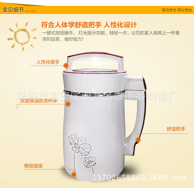 全自動(dòng)智能動(dòng)家用商用多功能豆?jié){機(jī)五谷豆?jié){機(jī)禮品會(huì)銷跑江湖