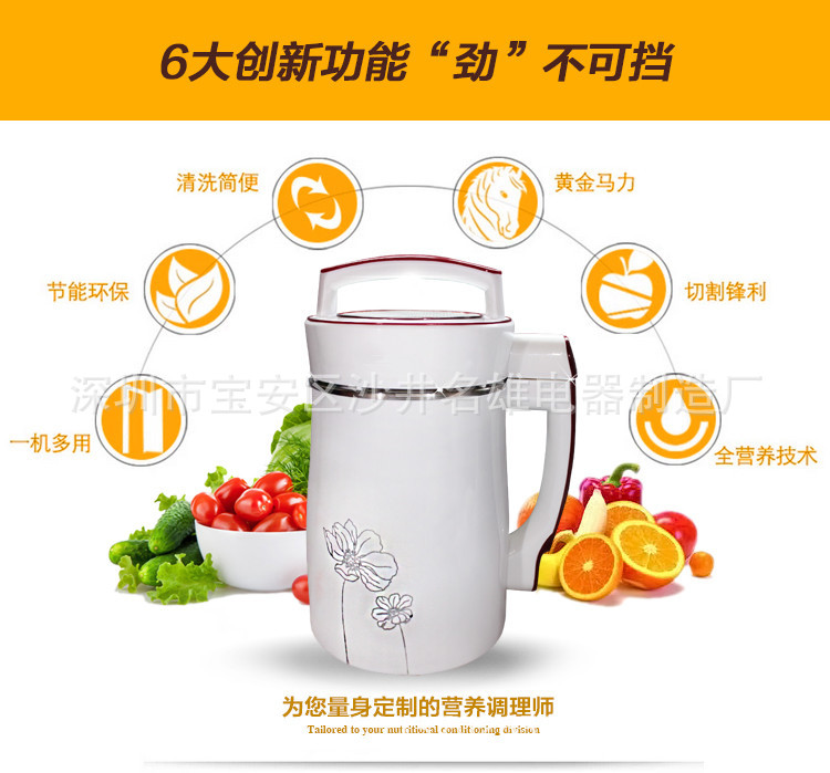 全自動(dòng)智能動(dòng)家用商用多功能豆?jié){機(jī)五谷豆?jié){機(jī)禮品會(huì)銷跑江湖