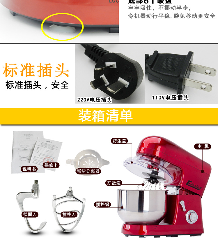 SM-668R攪面機(jī)1200W 5L家用和面機(jī)商用打蛋機(jī)面粉攪拌機(jī)