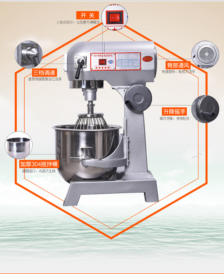 恒信商用B20-BS強力攪拌機電動家用攪拌器 多功能和面機打蛋機