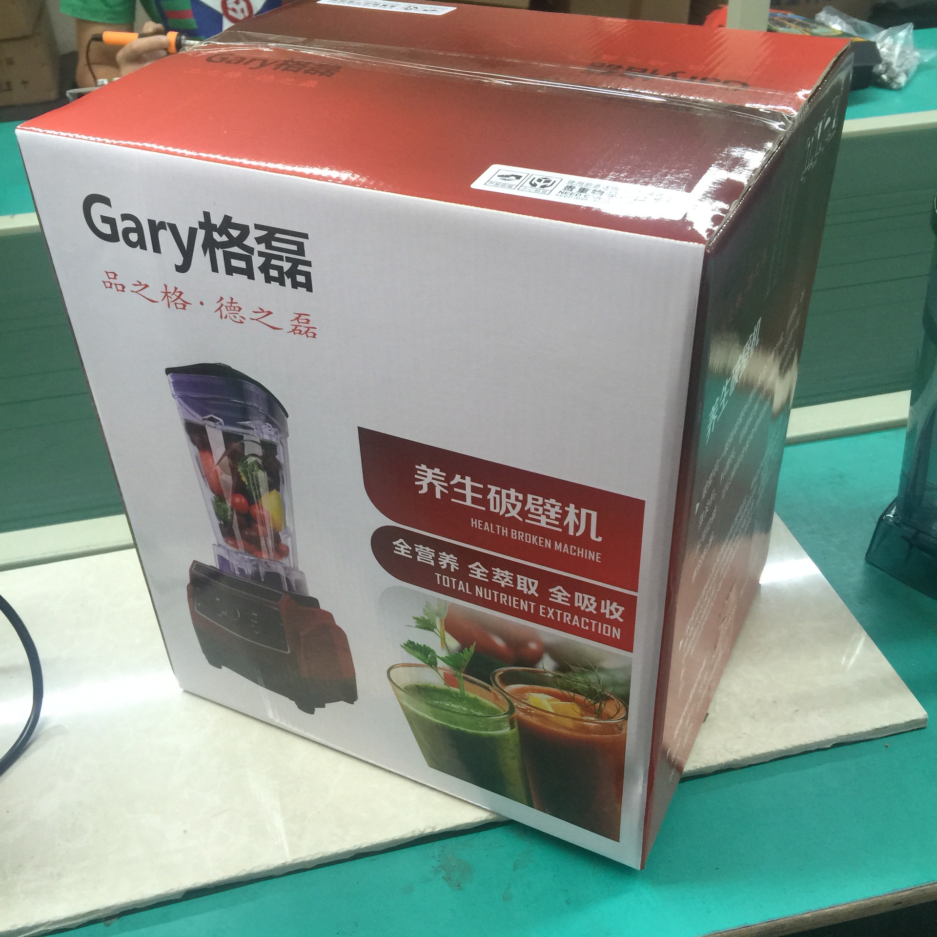 Gary格磊家用破壁料理機商用料理機多功能攪拌機榨汁機碎冰機批發(fā)