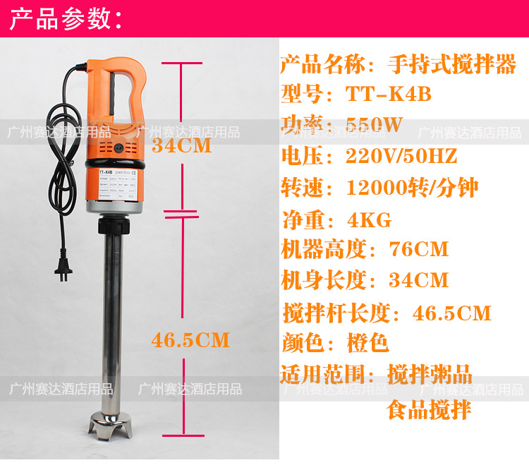 商用手持?jǐn)嚢铏C(jī)料理棒電動(dòng)冰淇淋攪拌棒 混合攪拌器 不銹鋼攪粥棒