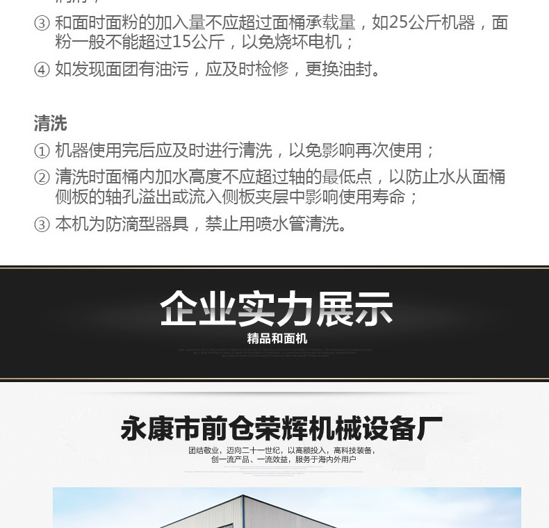 榮輝和面機 商用全自動加厚攪拌揉面機 加厚加固電動面粉攪拌