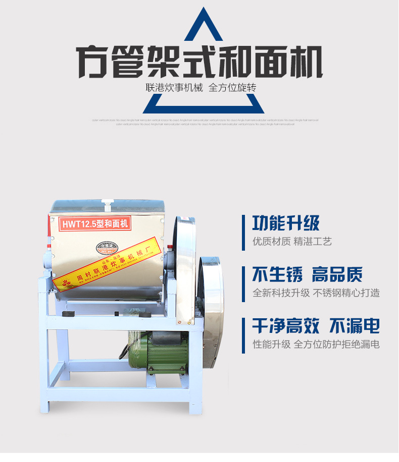 商用和面機 創業設備揉面機 管架式和面機 全方位旋轉 可定做