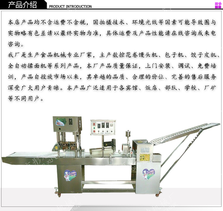 新款花卷饅頭機商用大型花卷機多功能刀切卷子機彤旭德機械