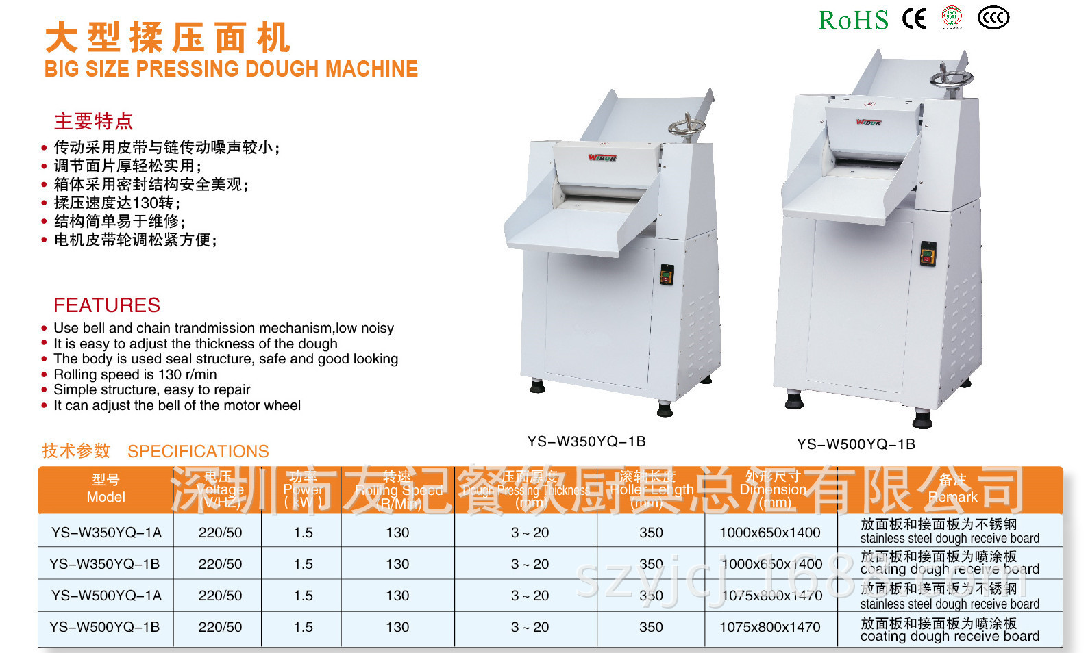 友記廚具大型商用高速揉壓面機(jī)立式面條機(jī) 臥式面條機(jī) 臺(tái)式面條機(jī)