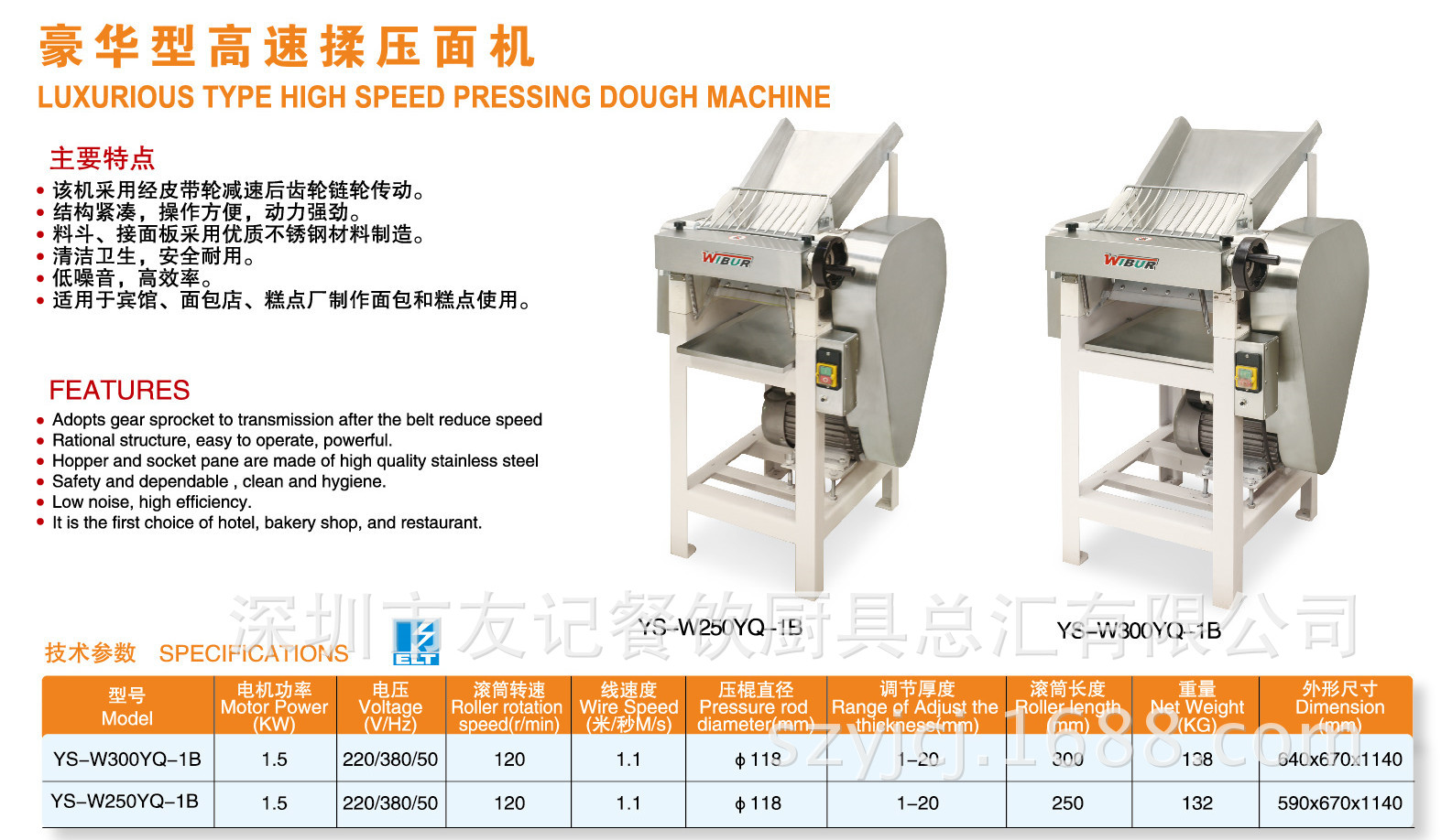 友記廚具大型商用高速揉壓面機(jī)立式面條機(jī) 臥式面條機(jī) 臺(tái)式面條機(jī)