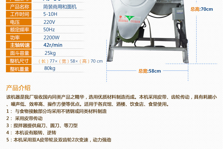 鼎豐盛HJ-50商用簡裝電動不銹鋼臥式揉面機 包子店面館電動和面機