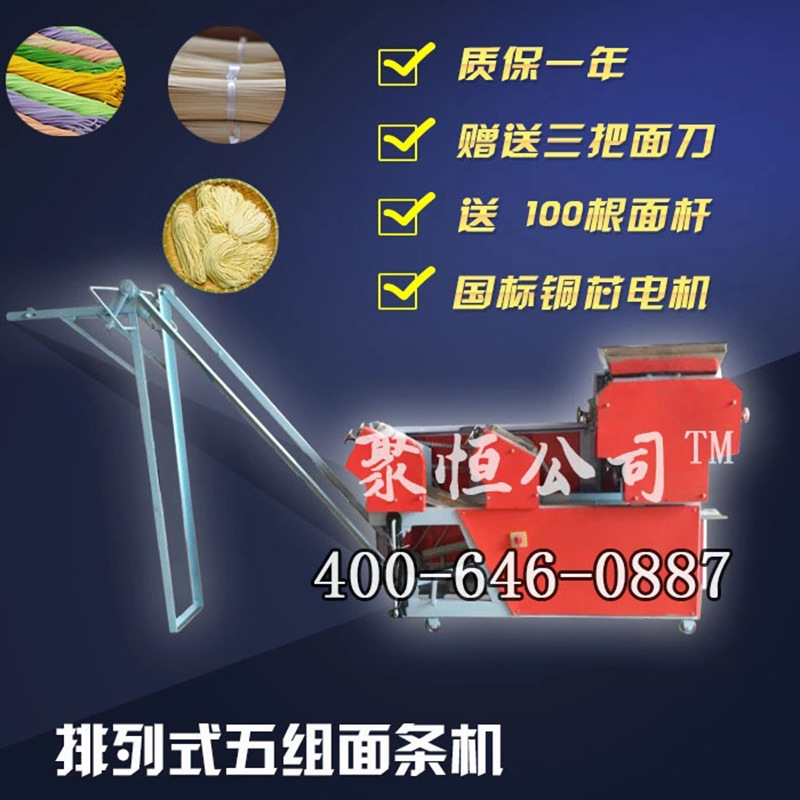 商用爬桿式面條機 軋面機 自動掛面機 廠家直銷全自動面條機 聚恒