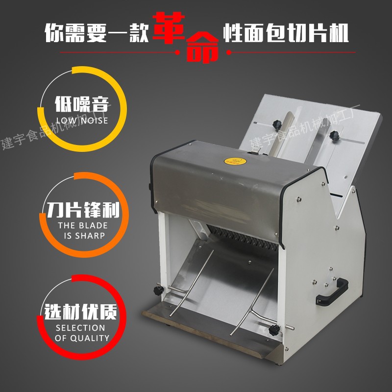 商用面包切片機 方包切片機 切面包機切塊機 不銹鋼吐司切片機